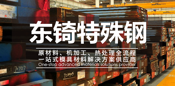 skd11材料能導電嗎？SKD11模具鋼、電渣和重熔有什么不同?